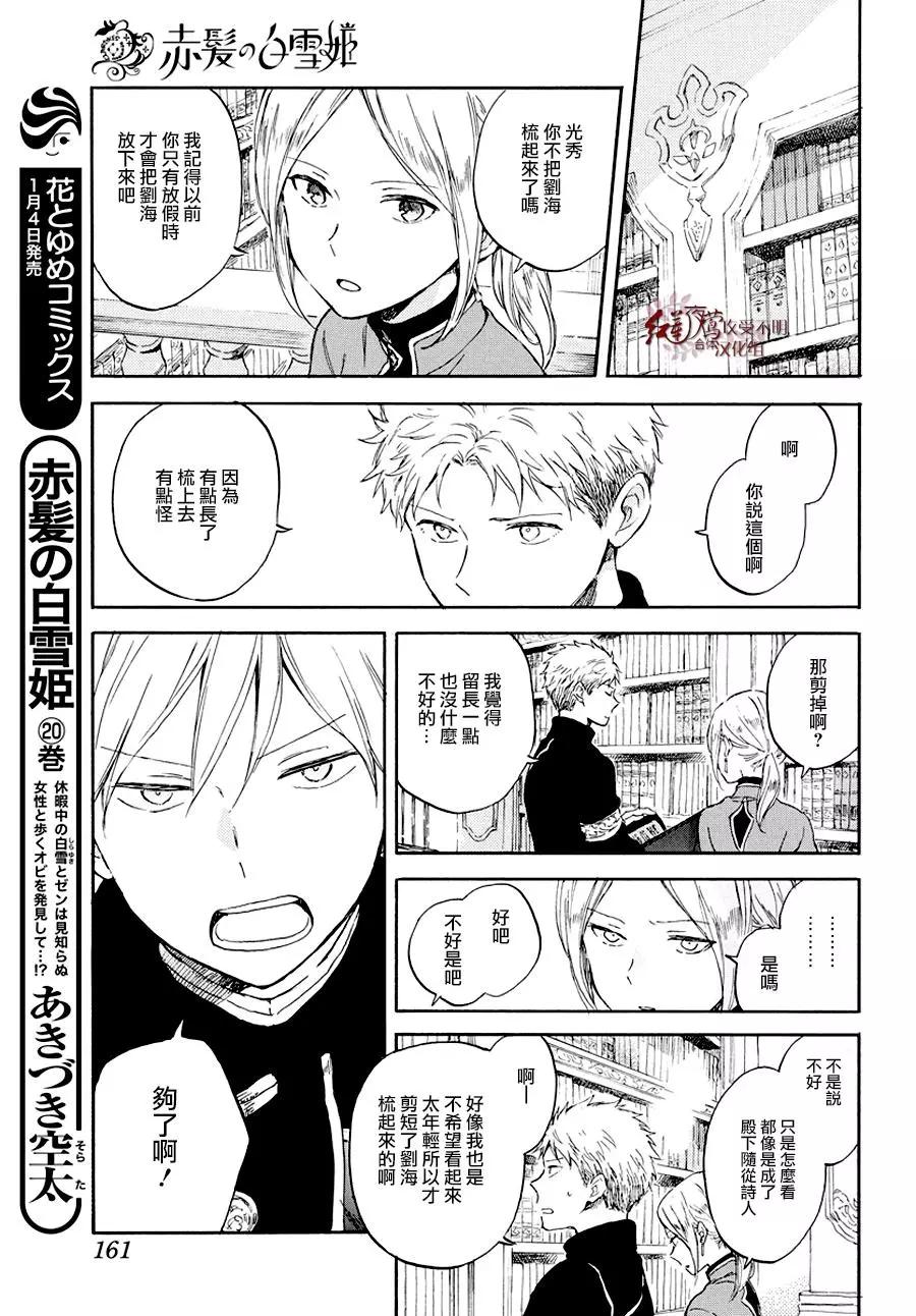 第103话13