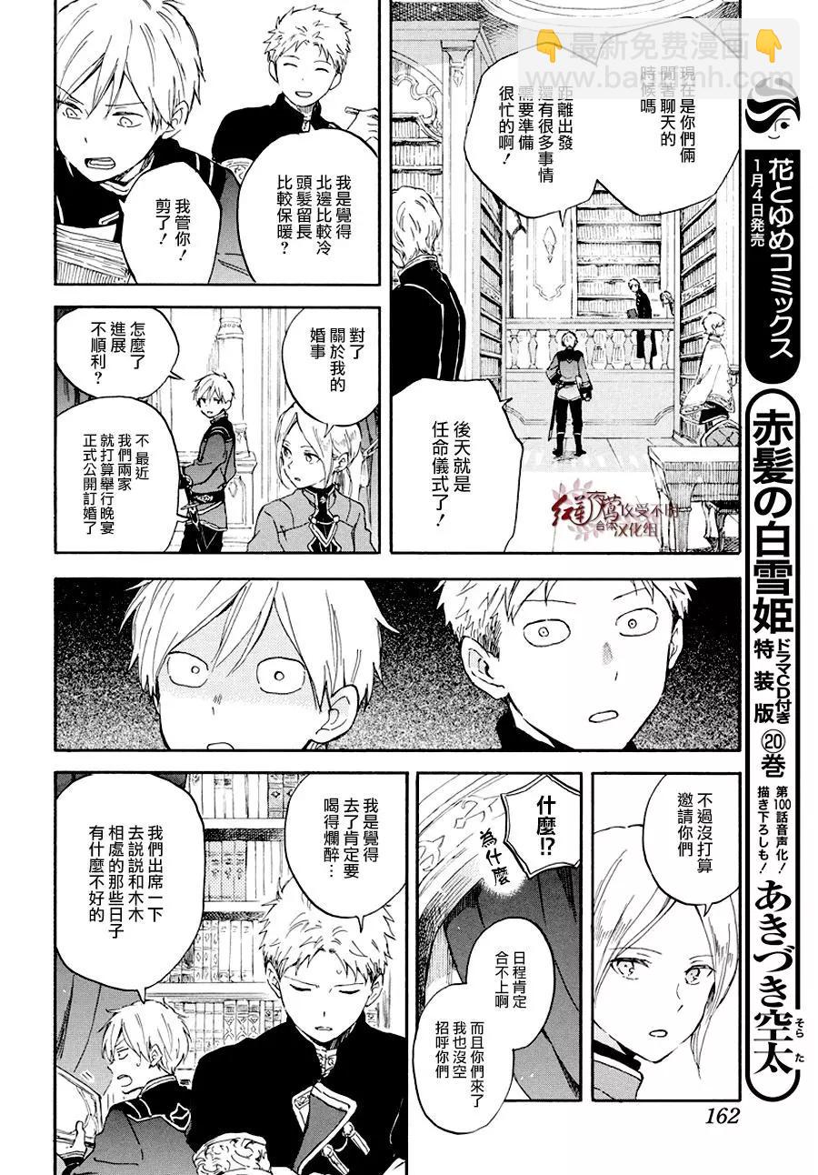 第103话14