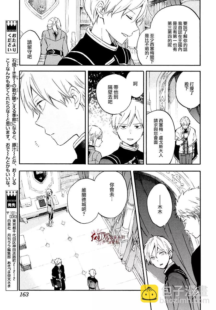第103话15