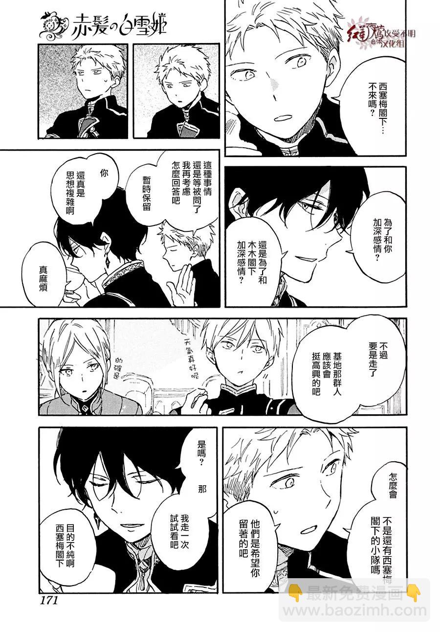 第103话23