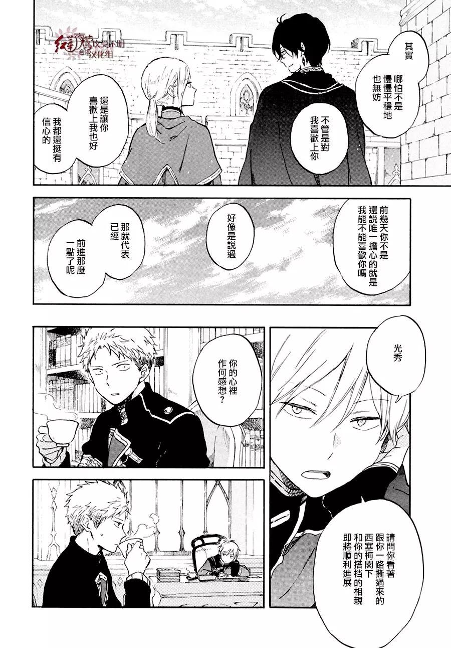 第103话8