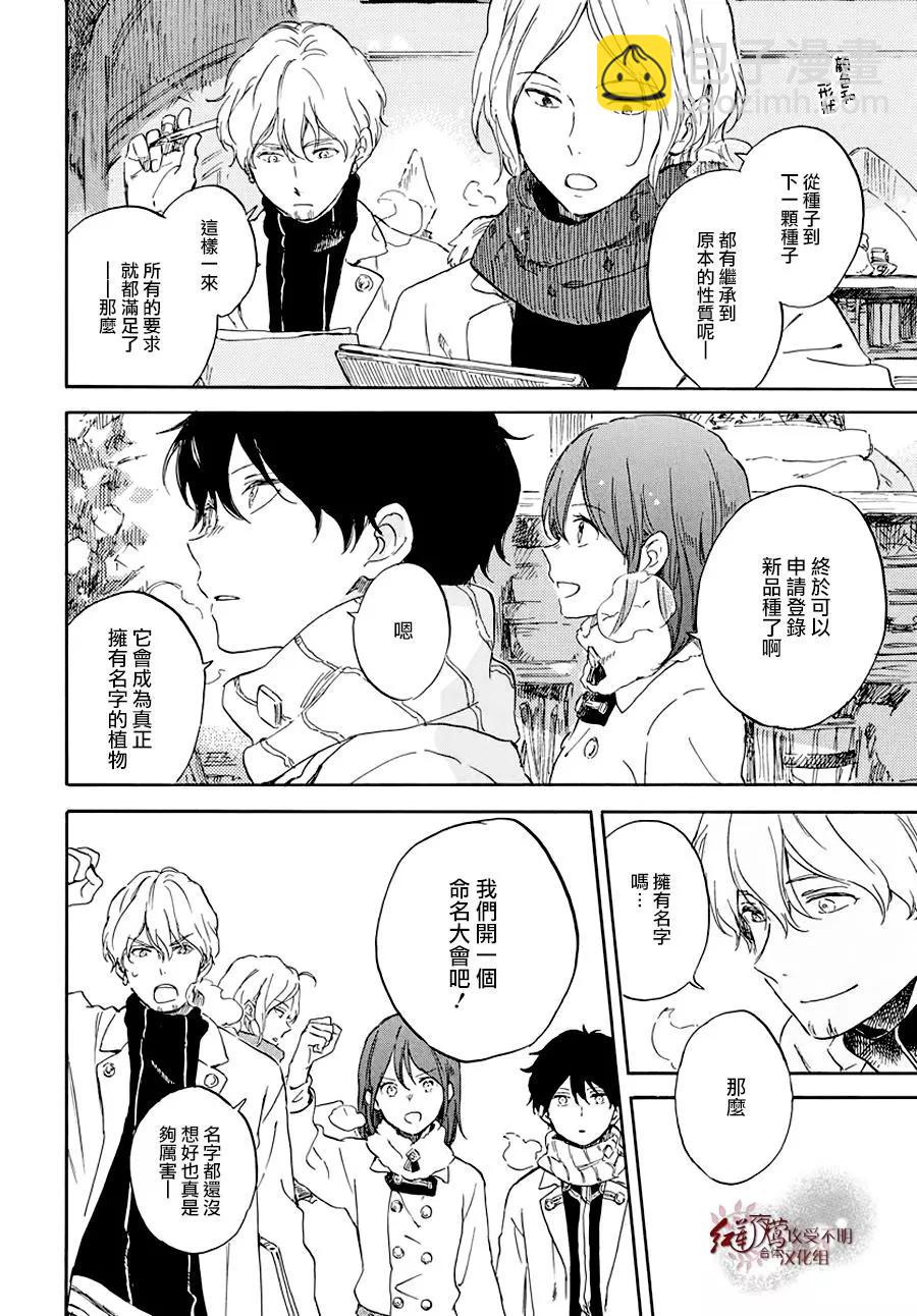 第104话12