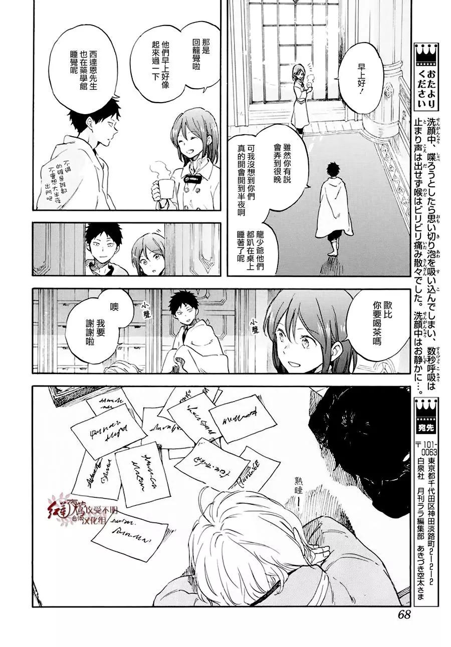 第104话14