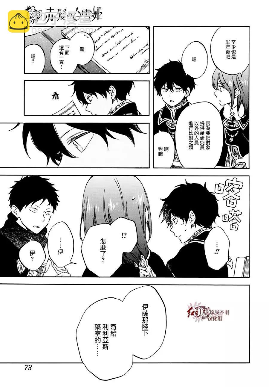 第104话19