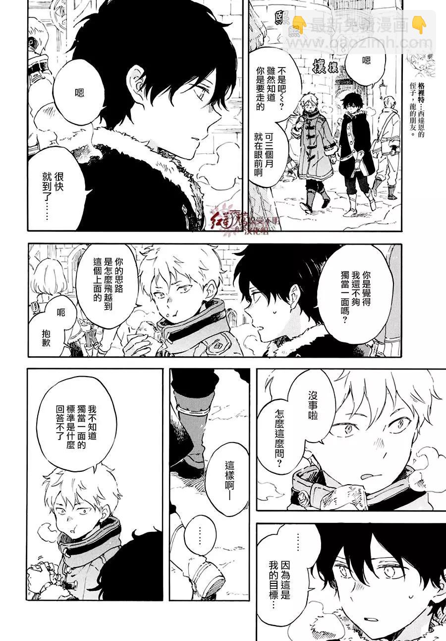第104话26