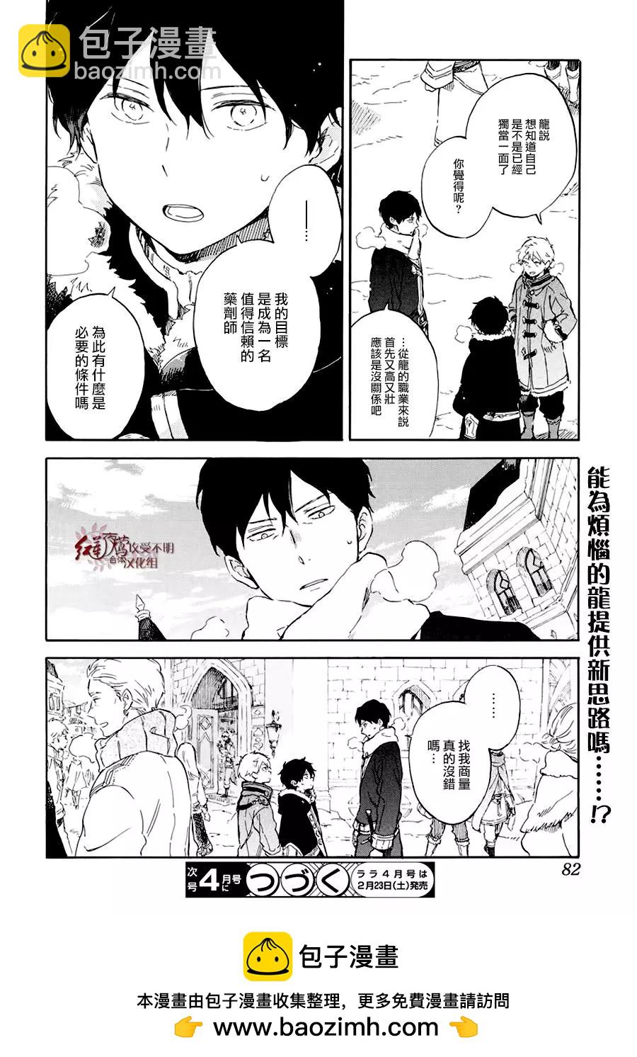 第104话28