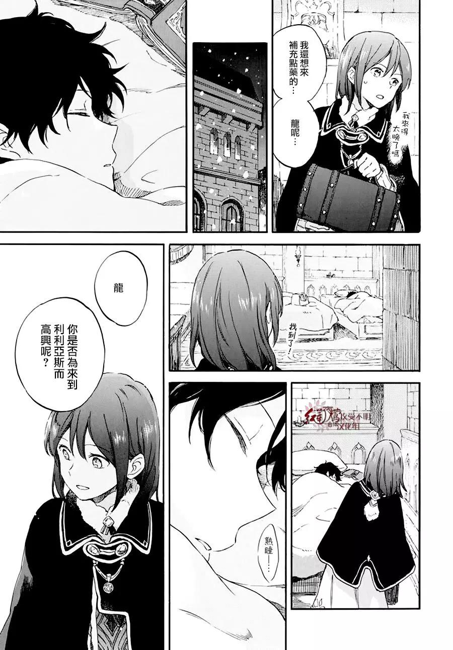 第105话12