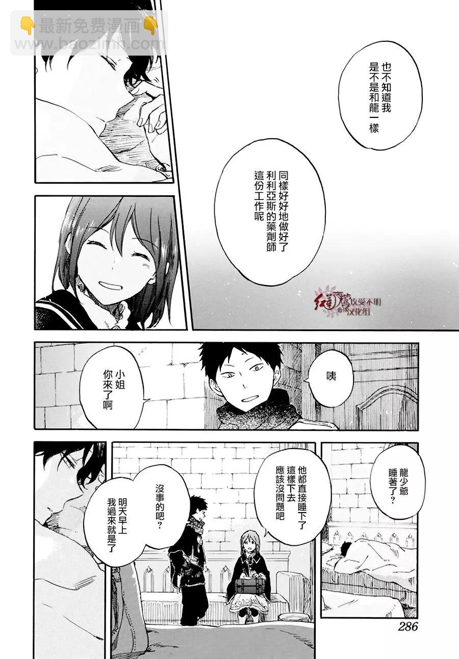 第105话13