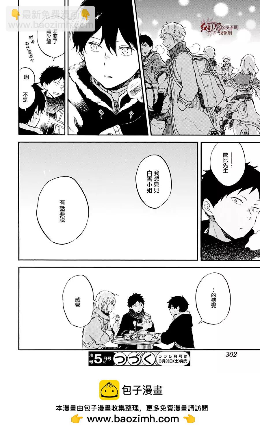 第105话29