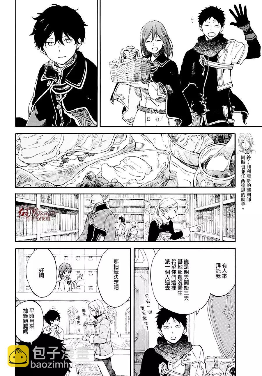第105话7