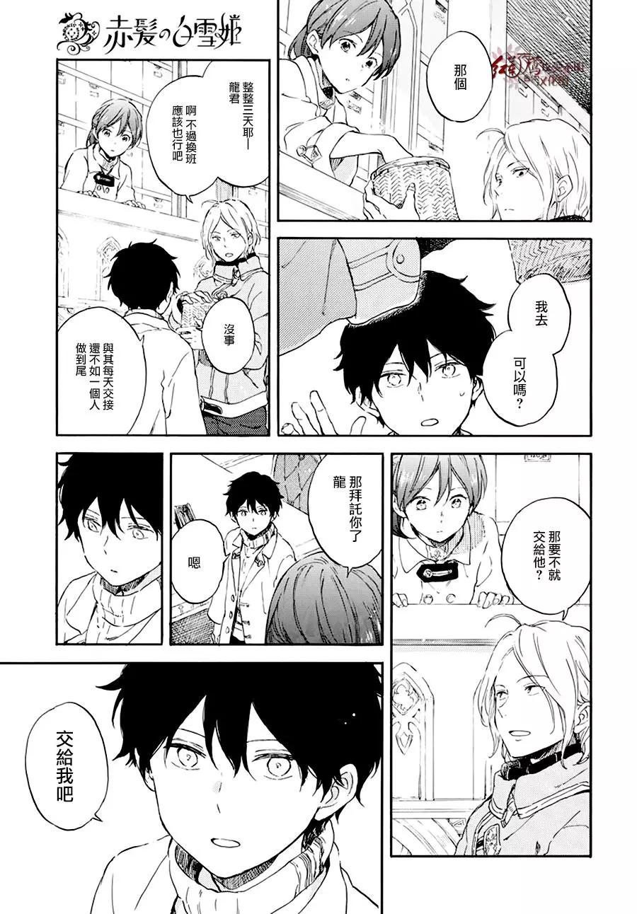 第105话8