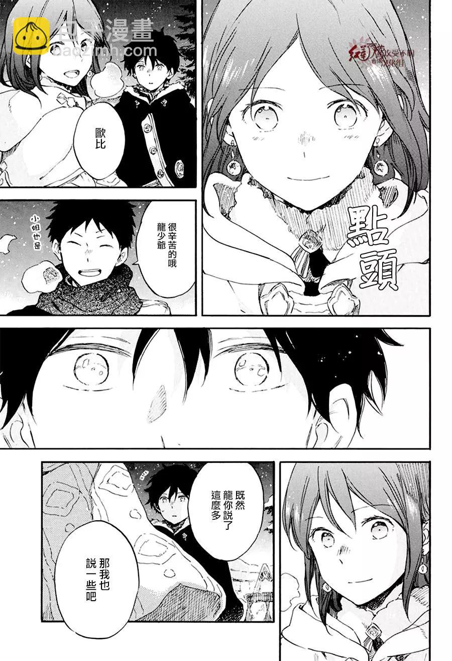 第106话14