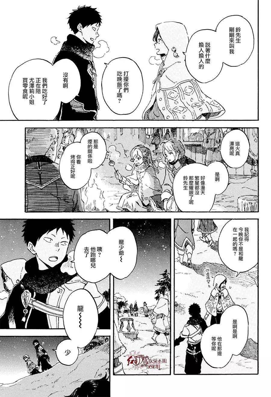 第106话2