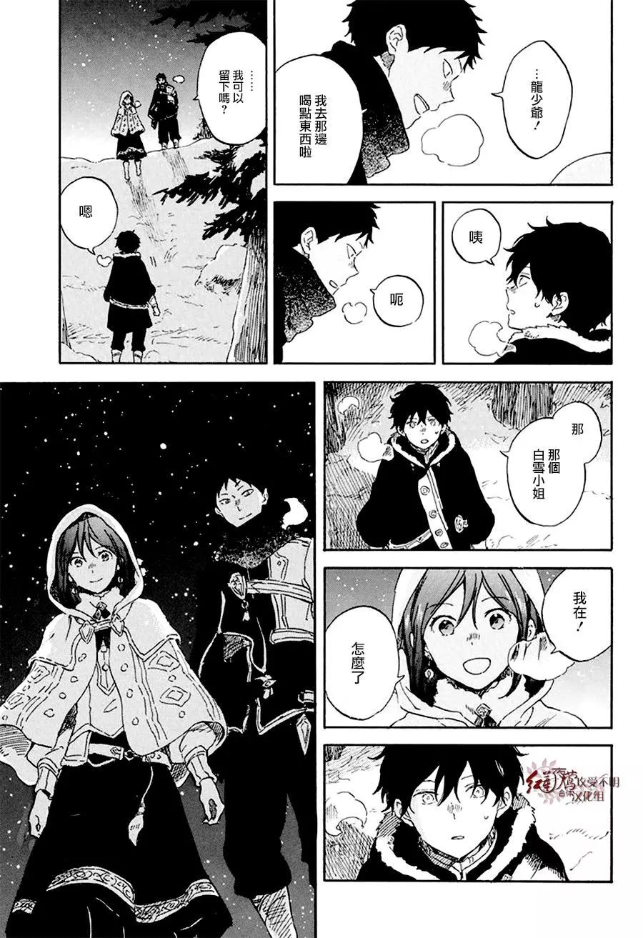 第106话4