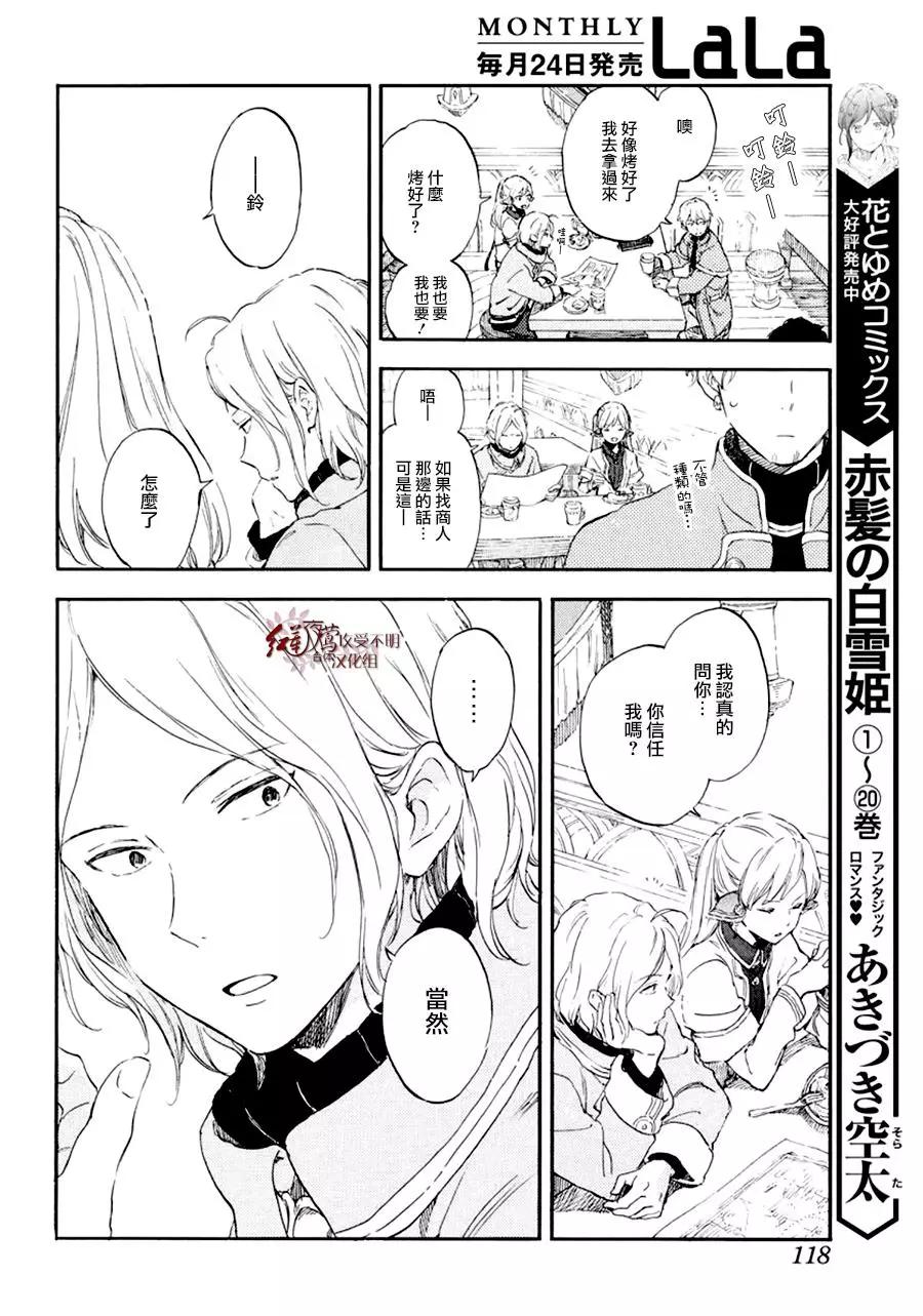 第107话10