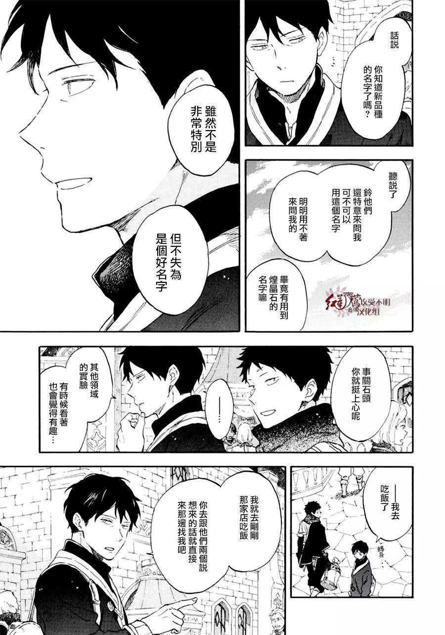 第107话13