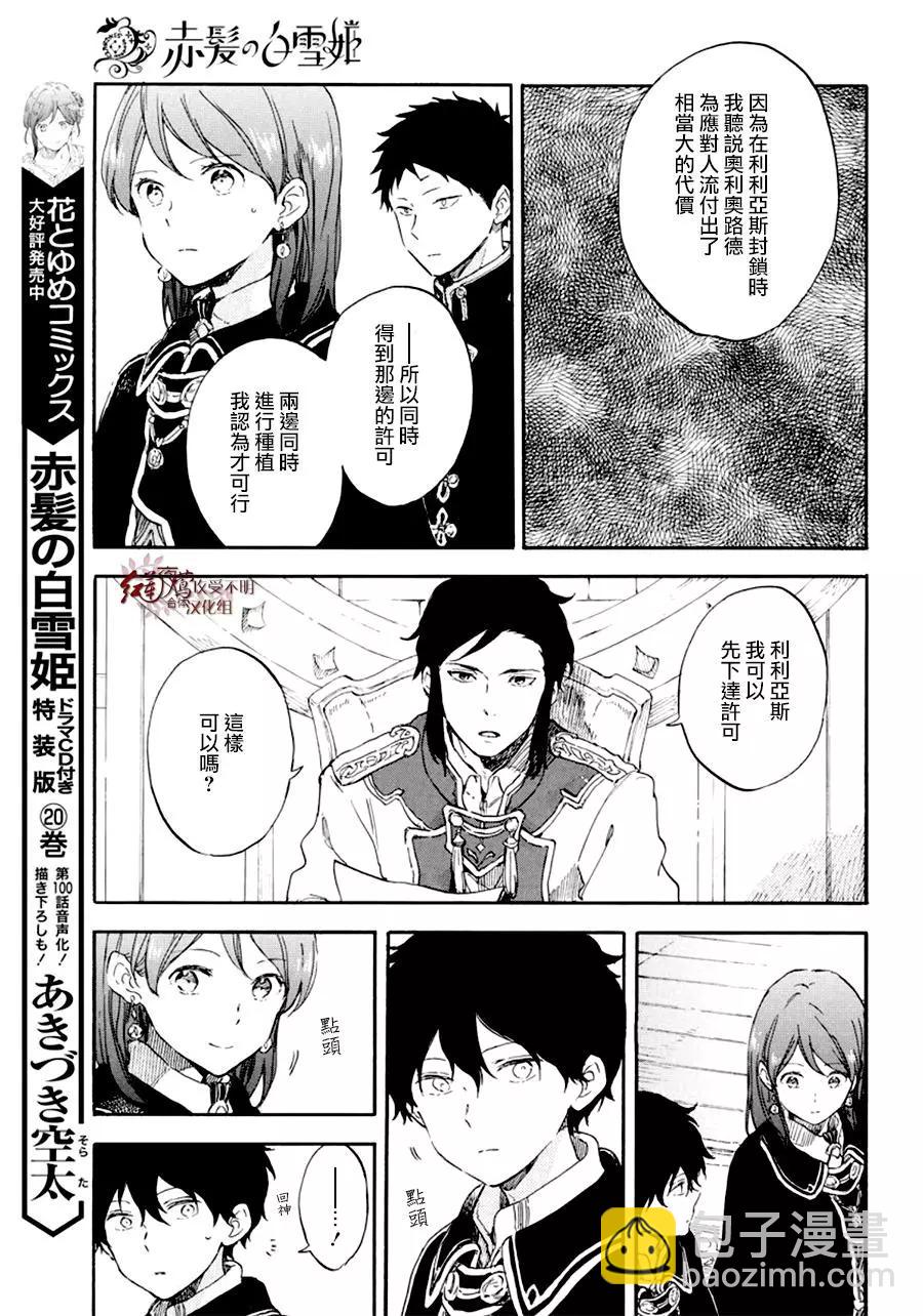 第107话19