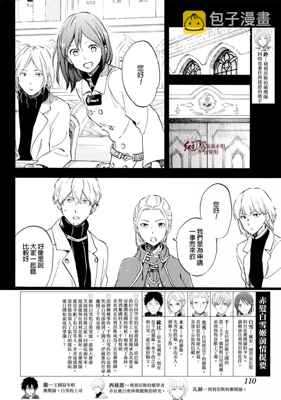 第107话2