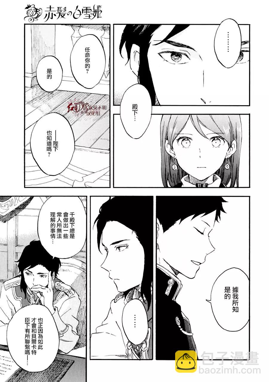 第107话21