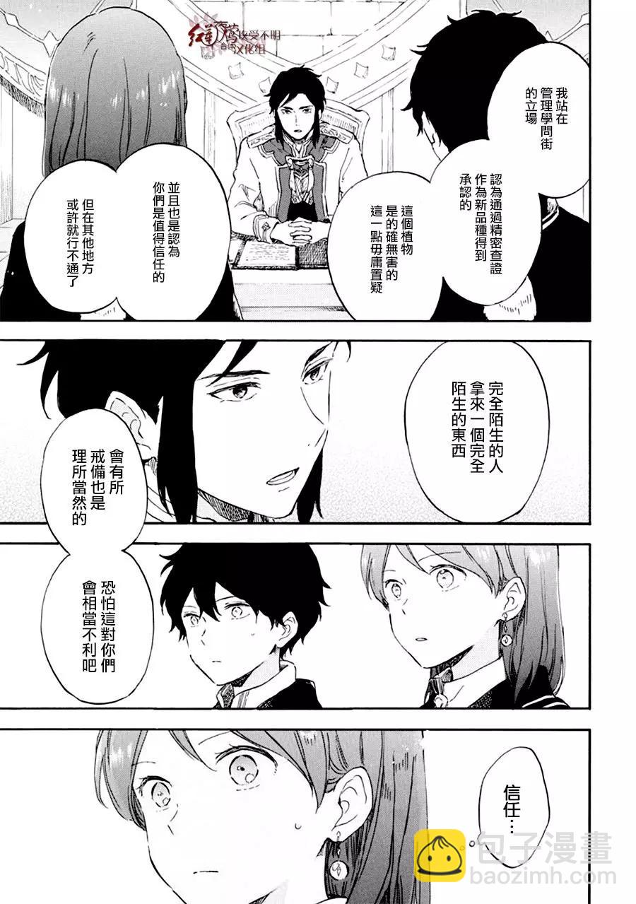 第107话23