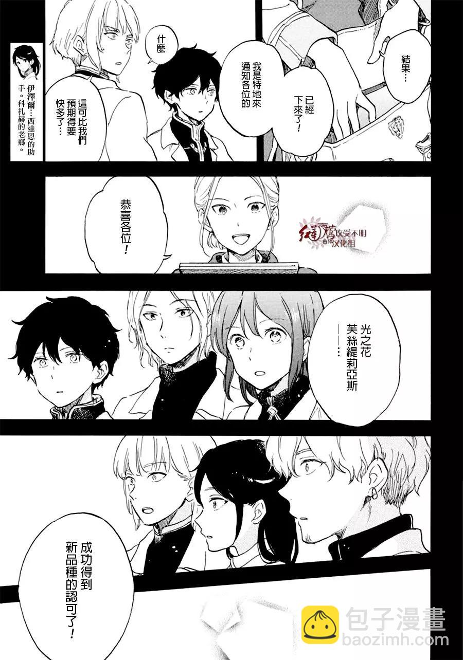 第107话3