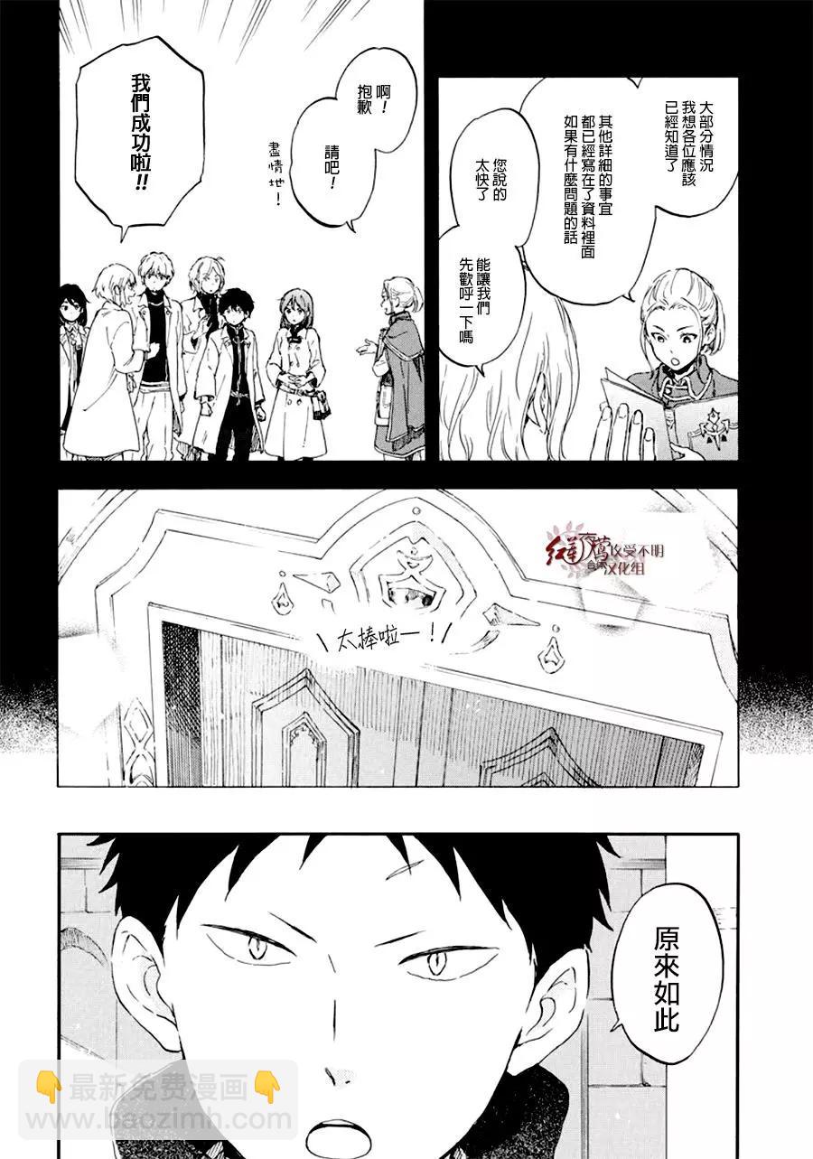 第107话4