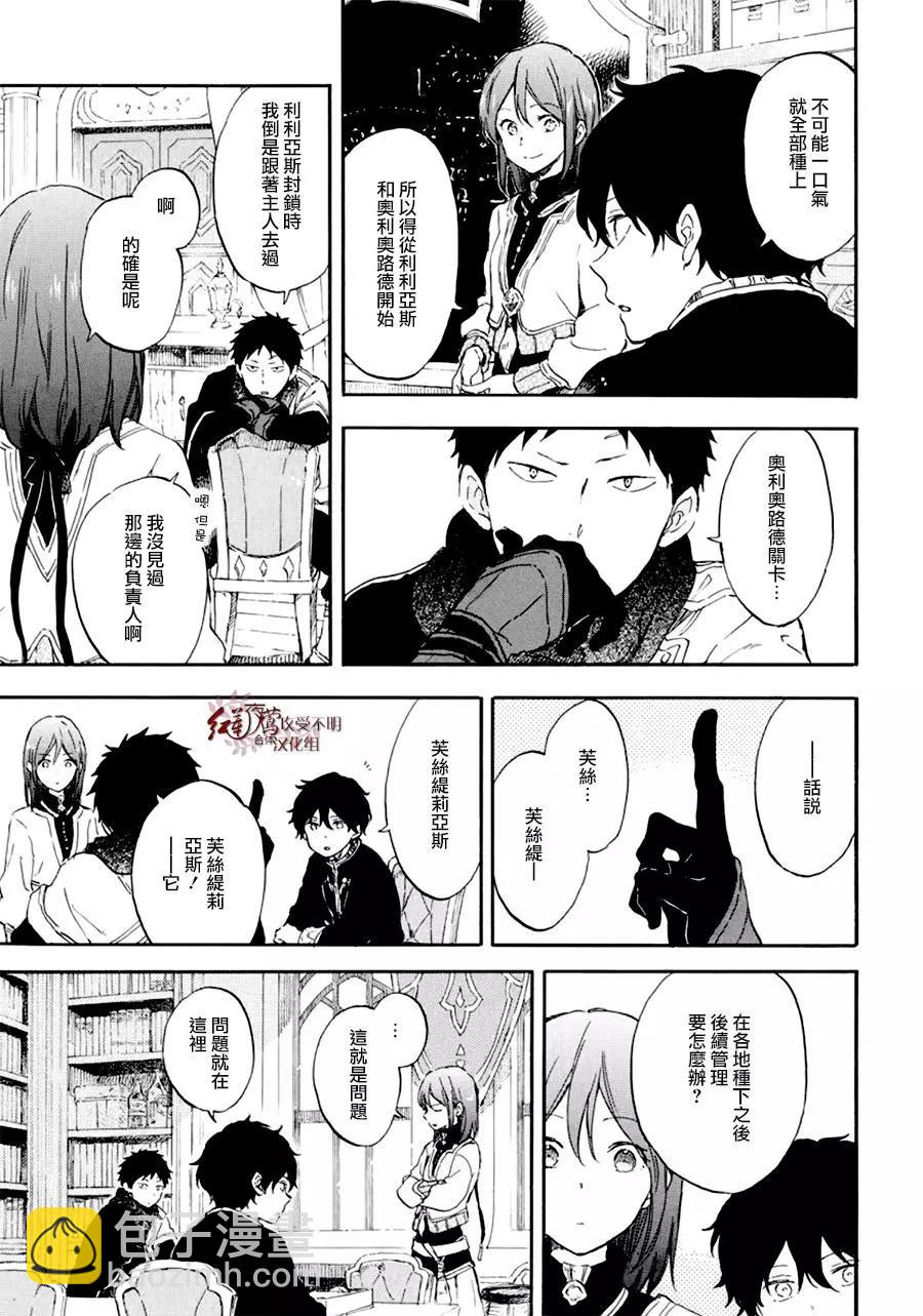 第107话7
