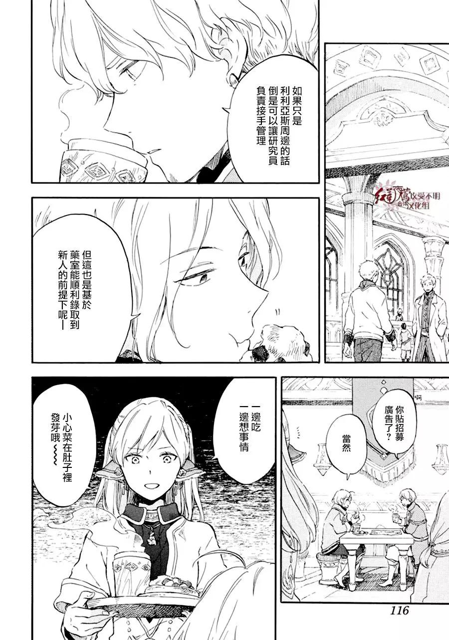 第107话8