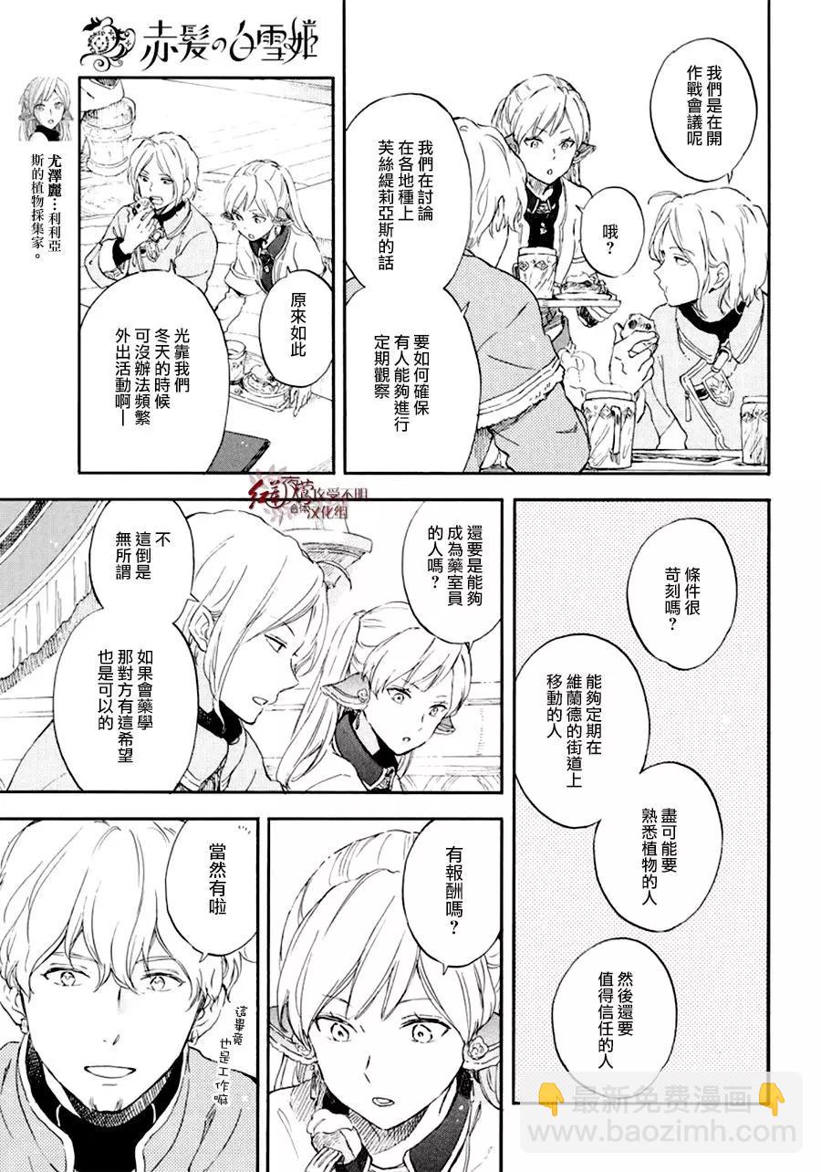 第107话9