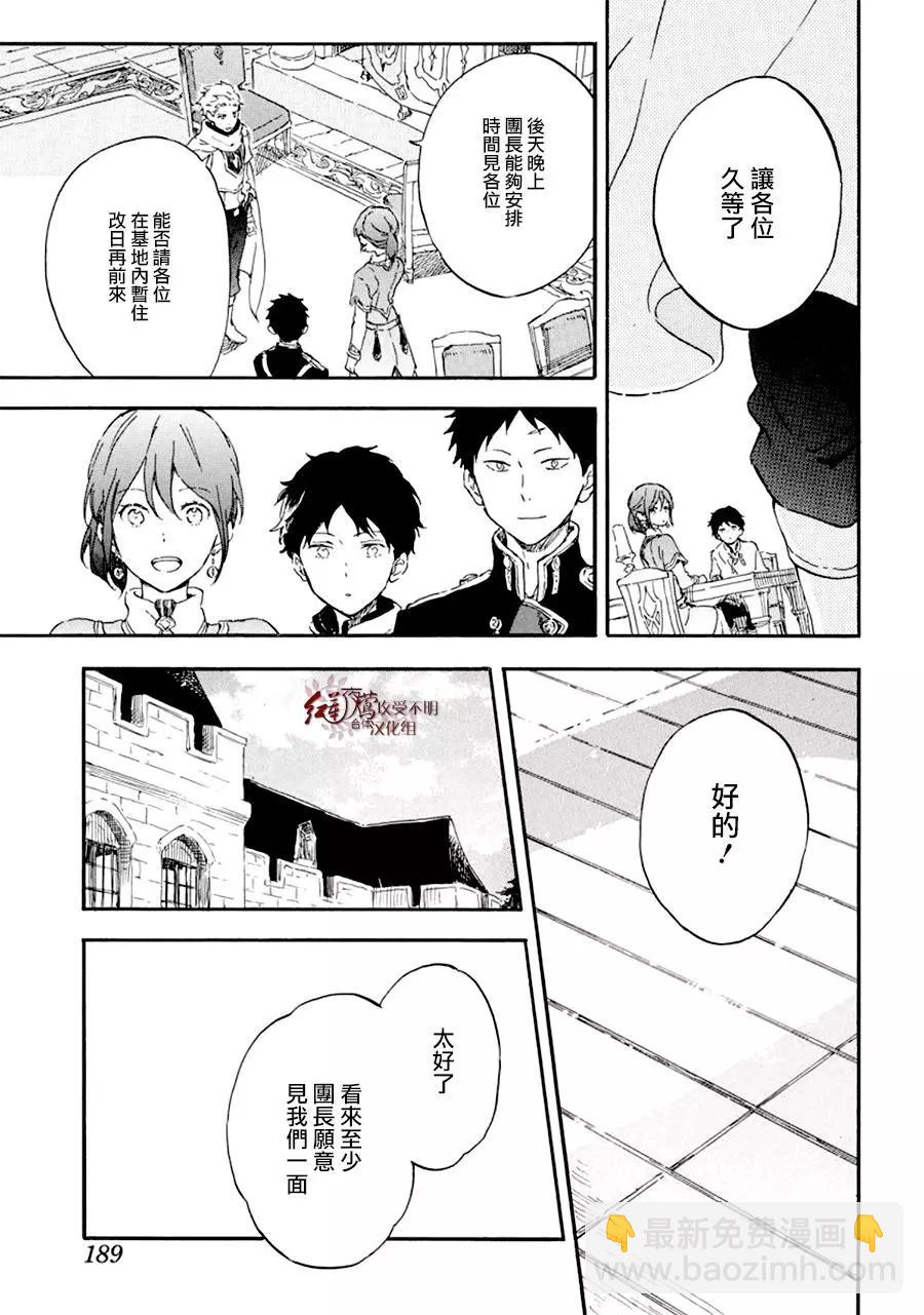 第108话10