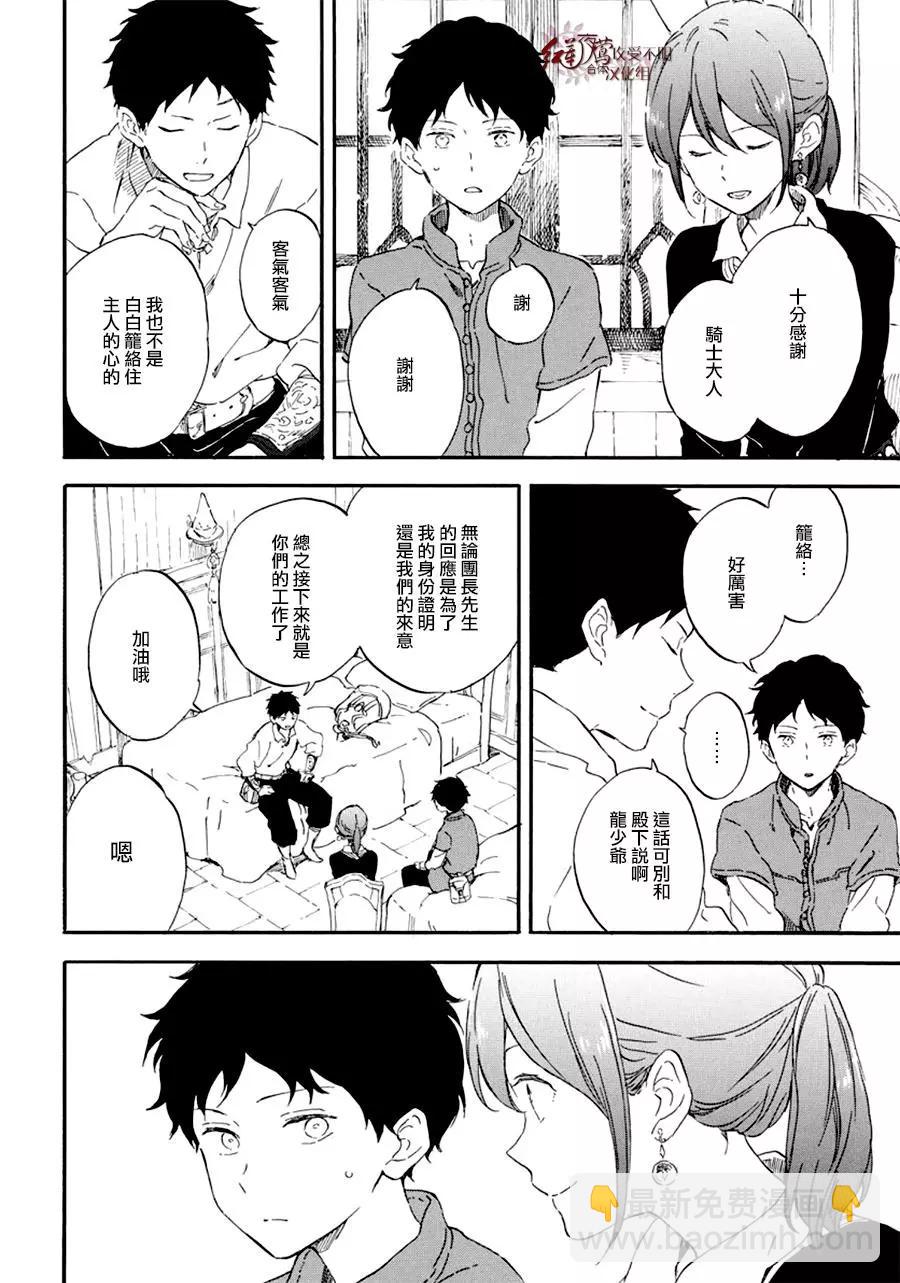 第108话11