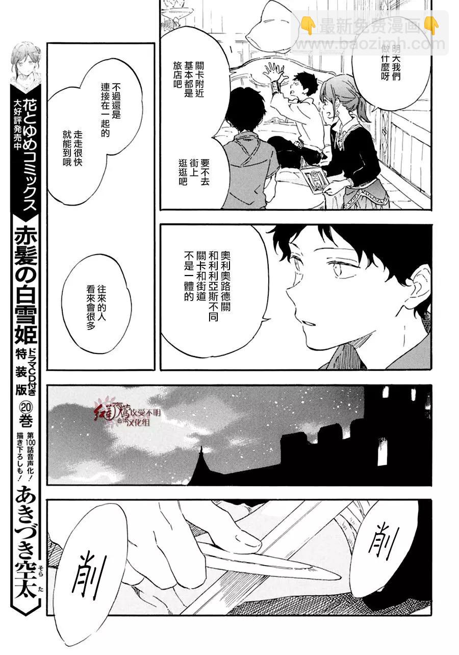 第108话12