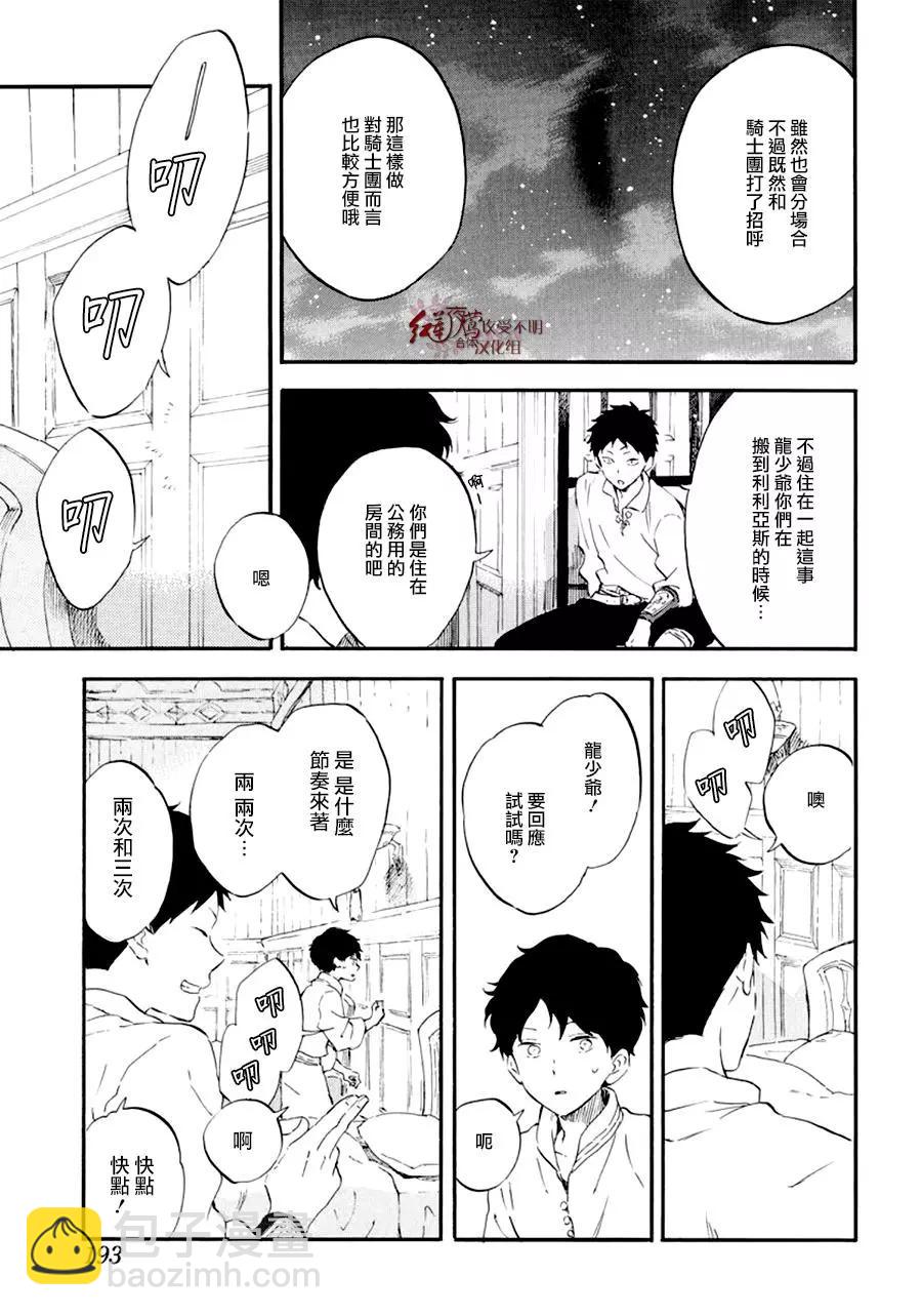 第108话14