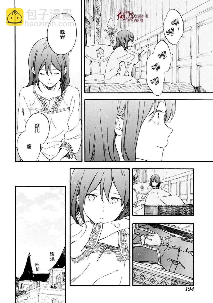 第108话15