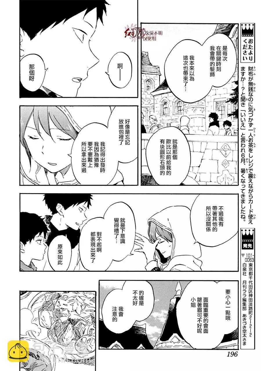 第108话17