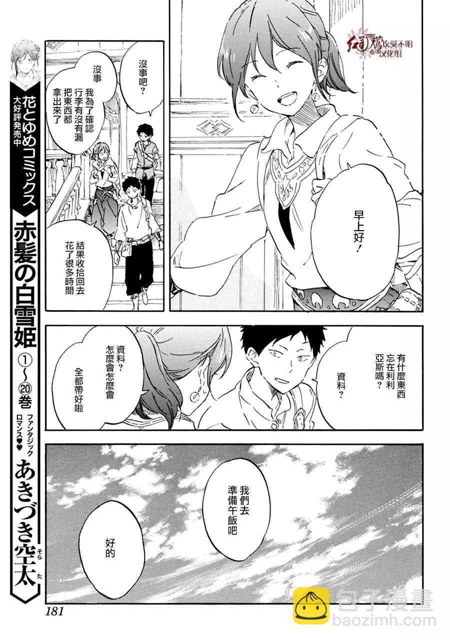 第108话2