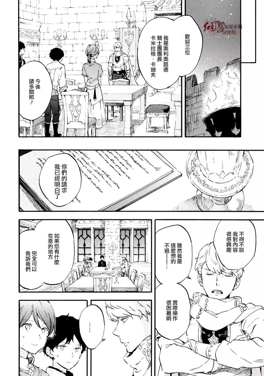 第108话23