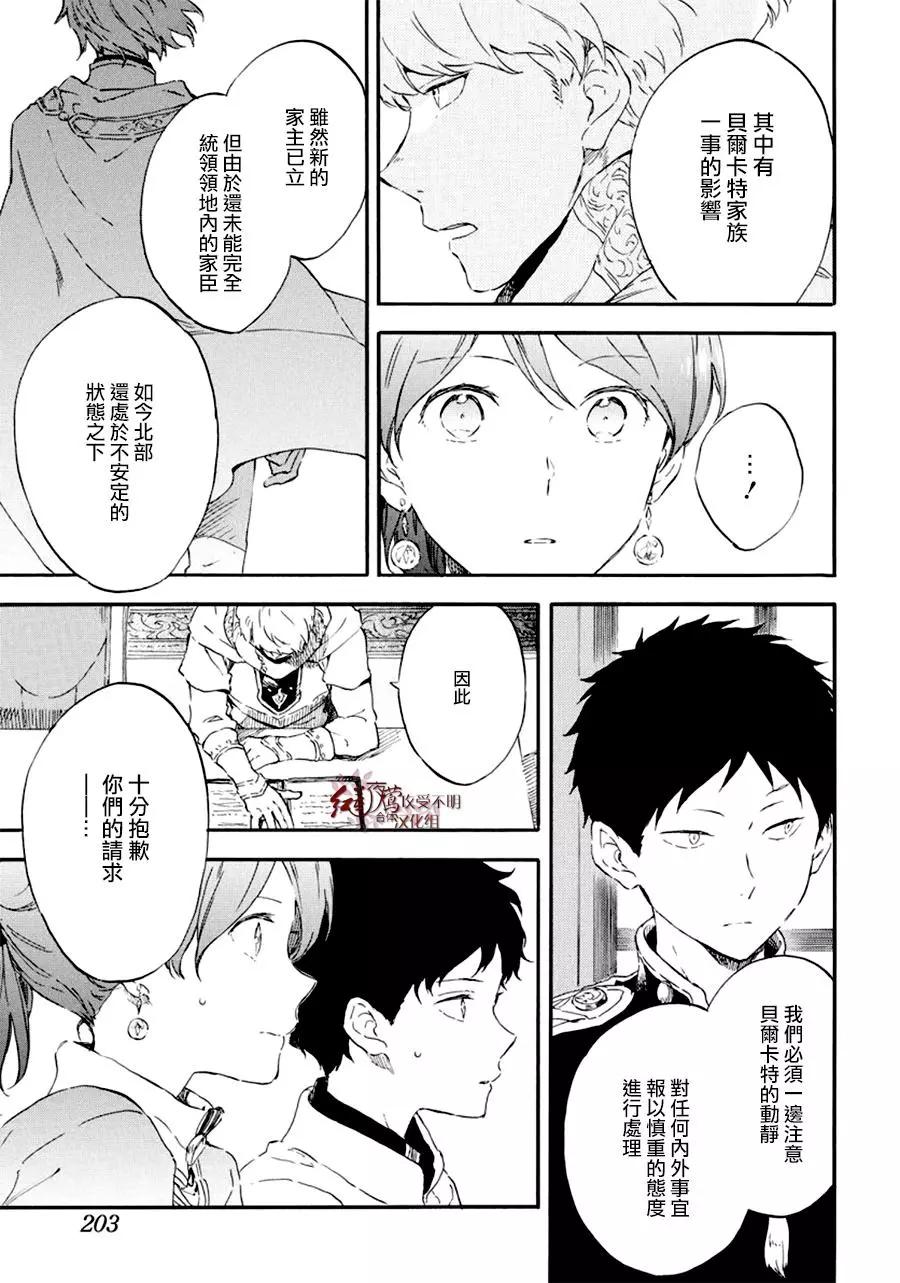 第108话24