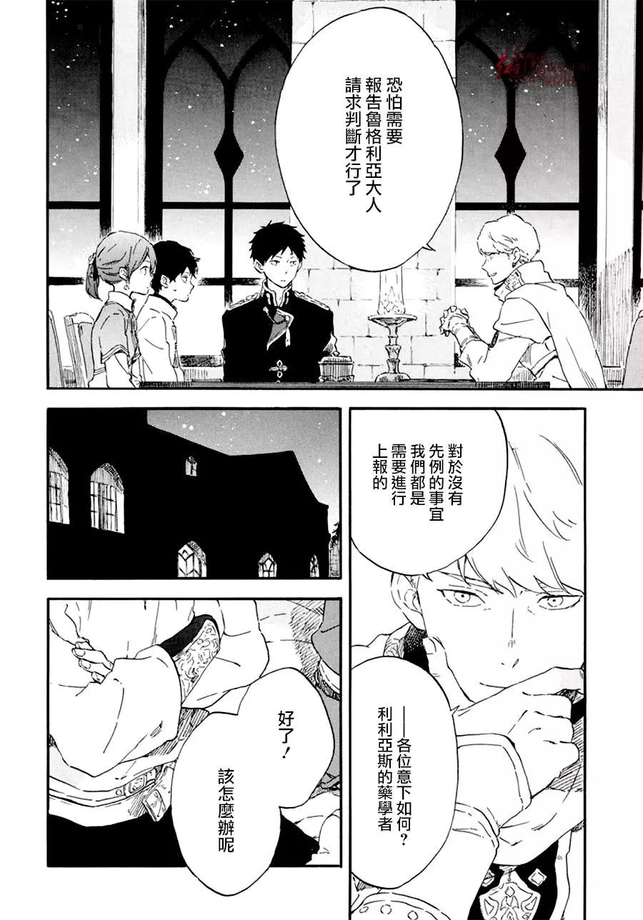 第108话25