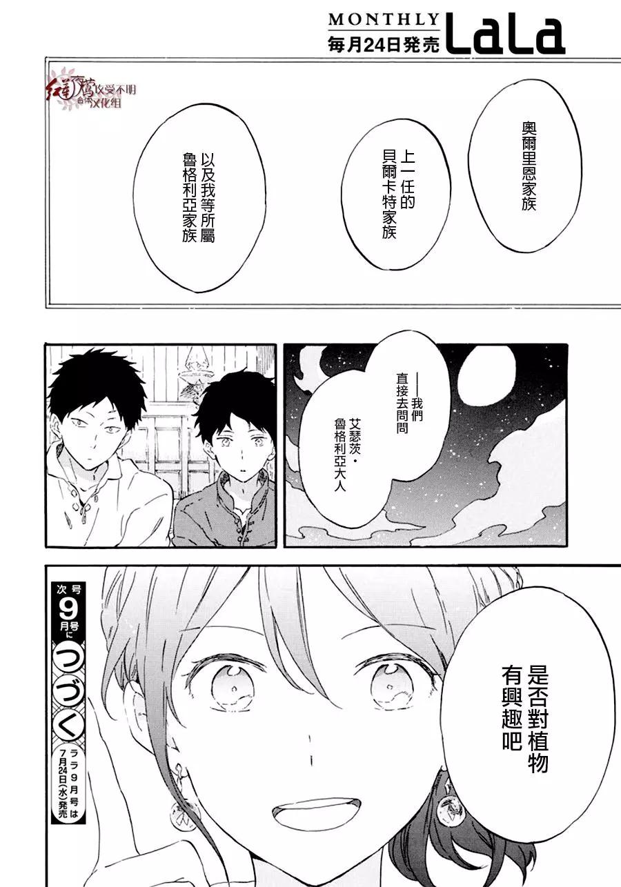 第108话27