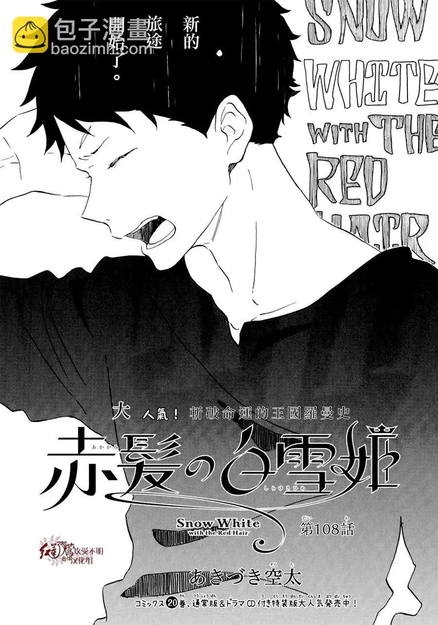 第108话3