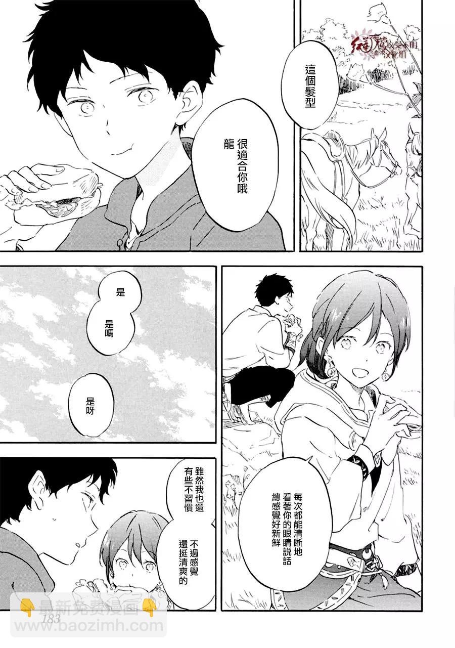 第108话4