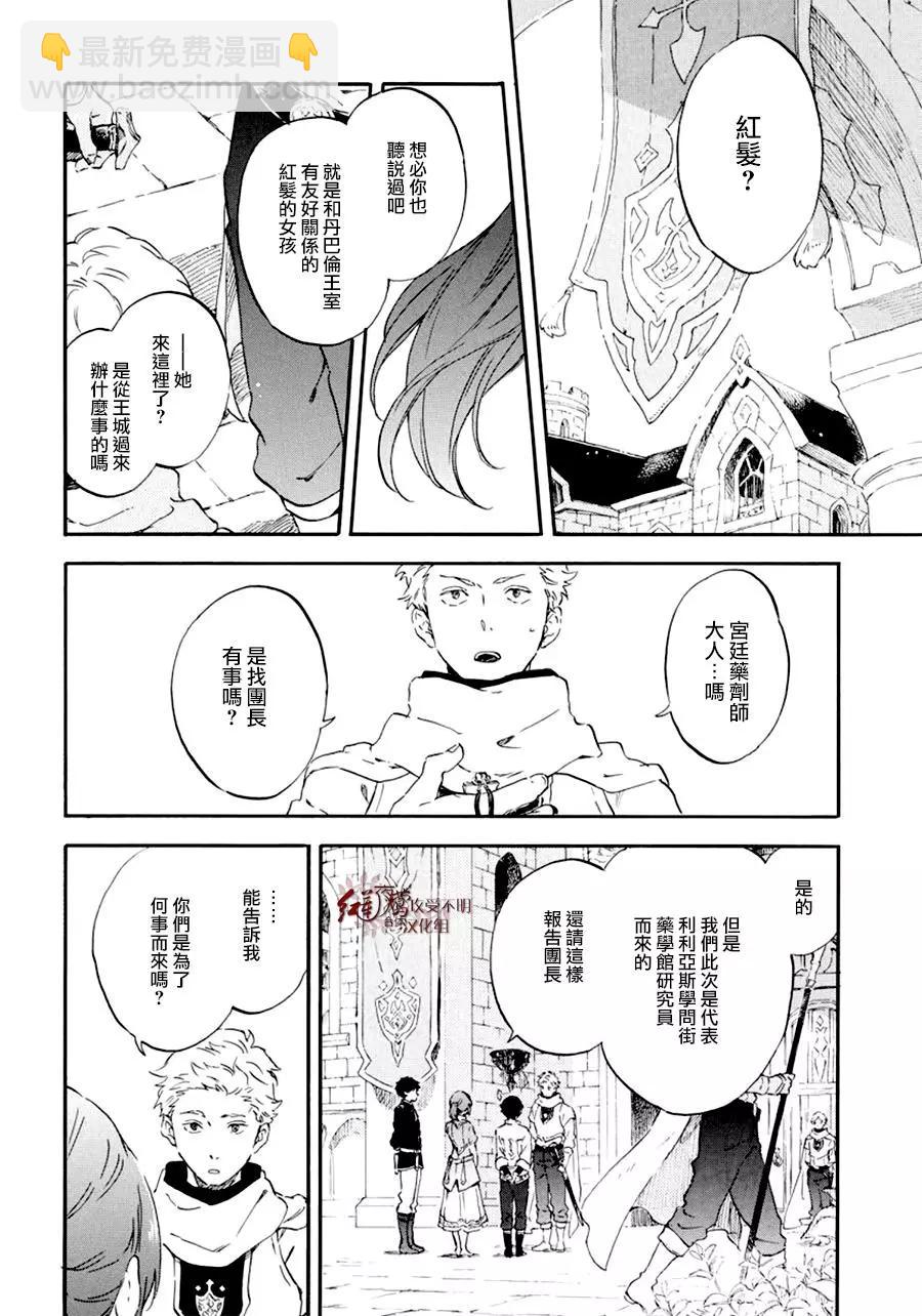 第108话7