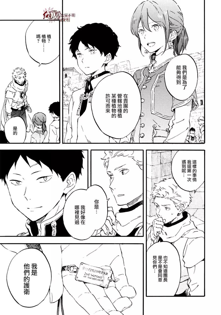 第108话8