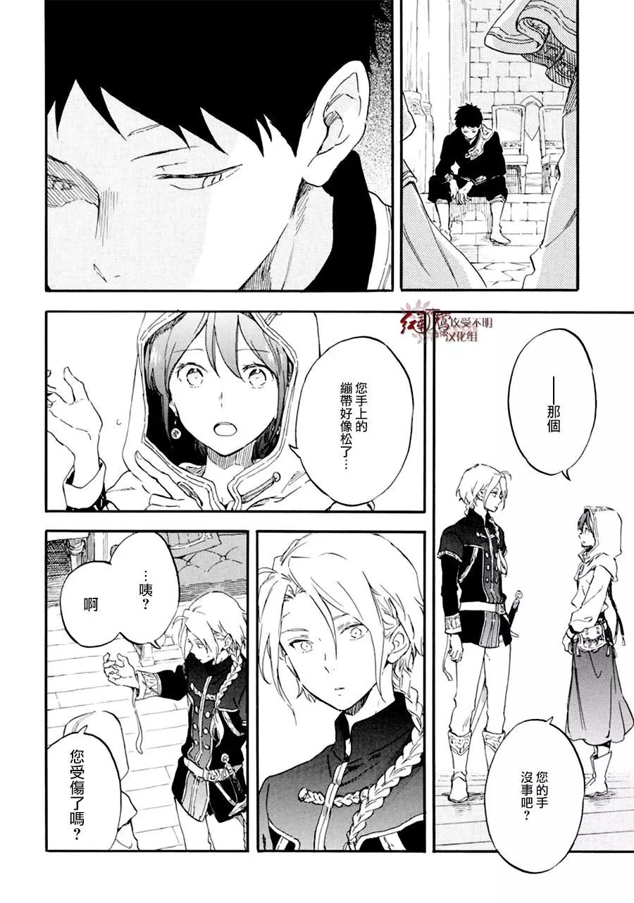 第109话10