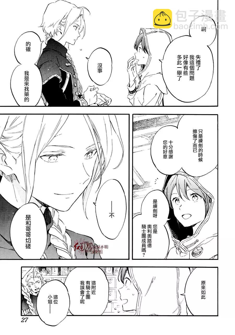第109话11