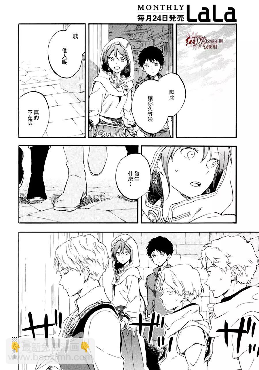 第109话14