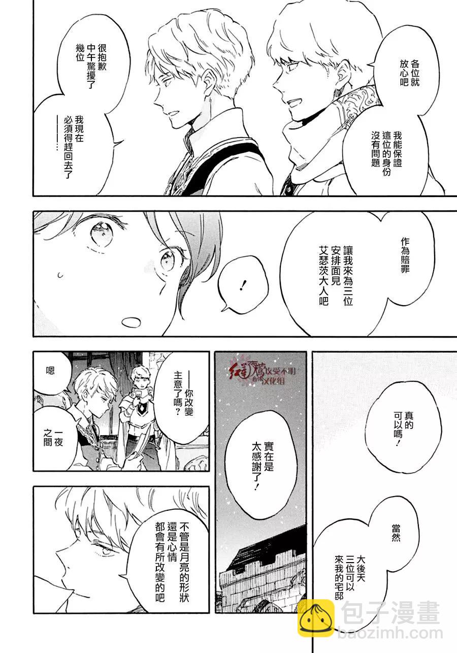 第109话18