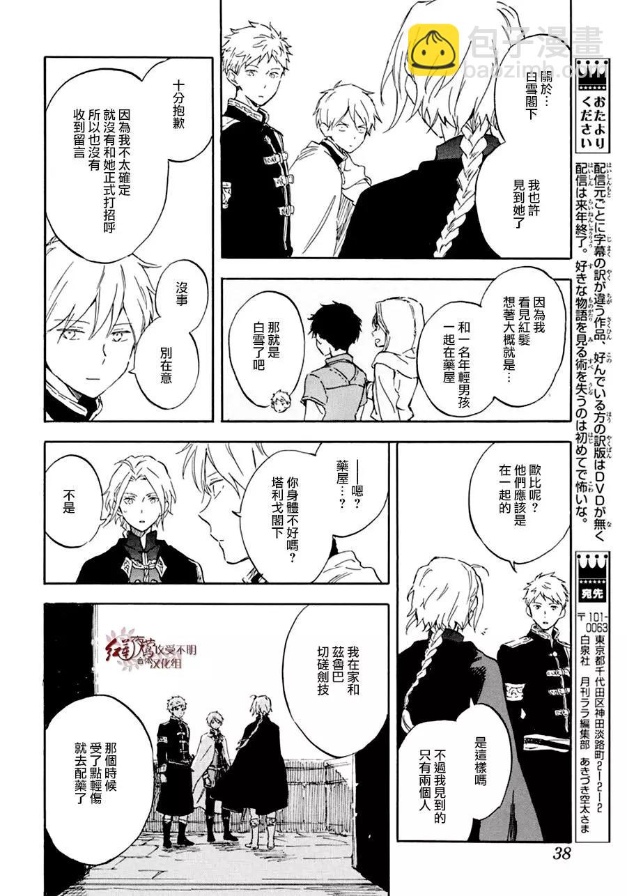 第109话22