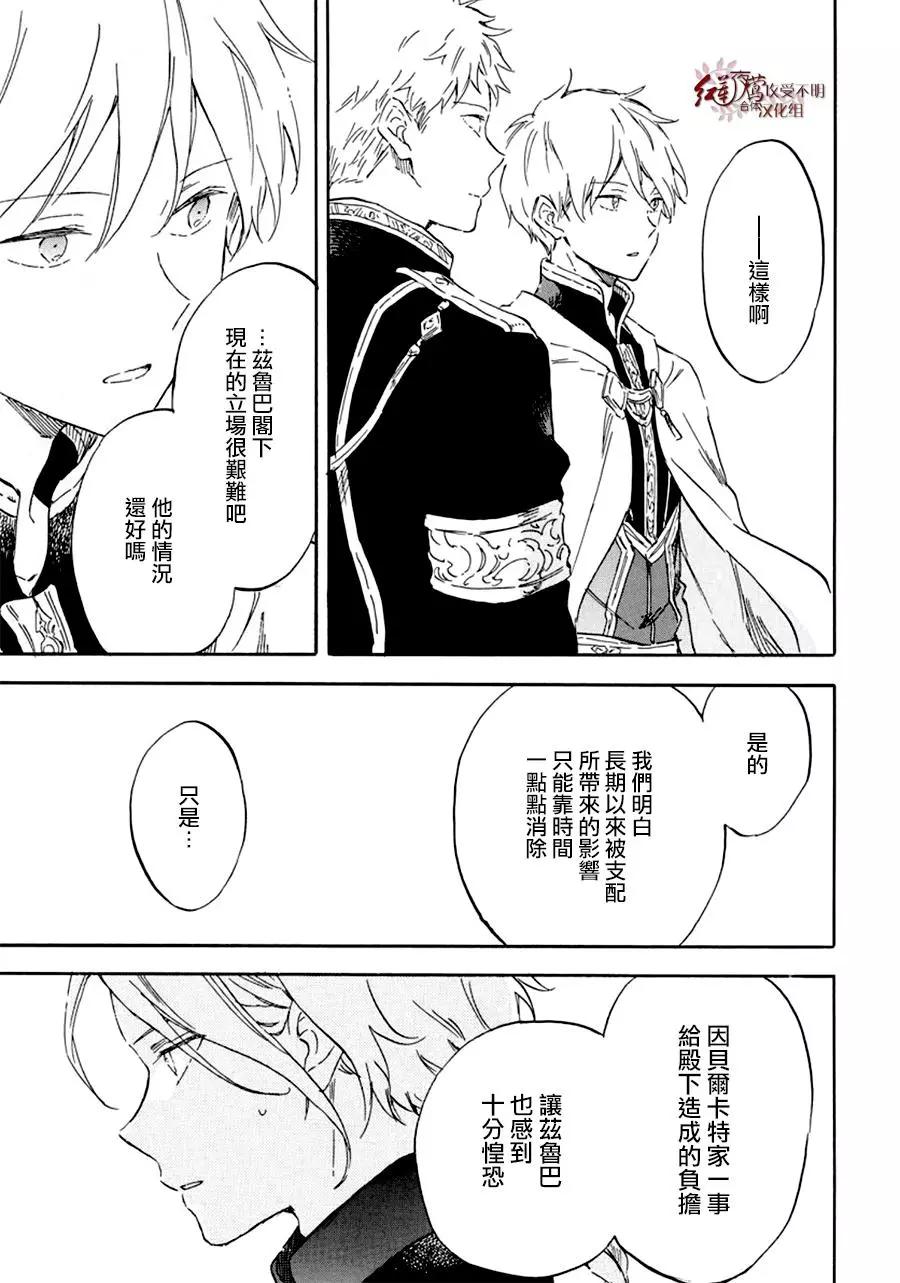 第109话23